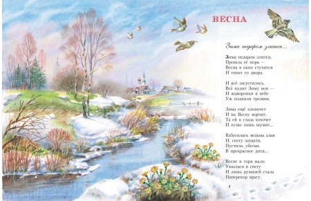 Рисунок на тему осень со стихом