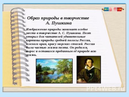 Иллюстрации к стихам