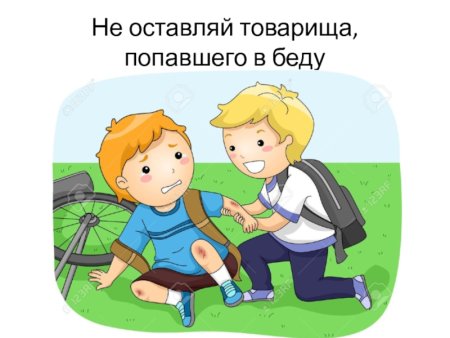 Дети помогают друг другу