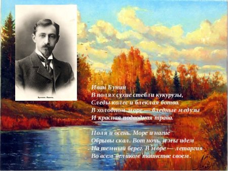 Иллюстрация к стихотворению ф Тютчева