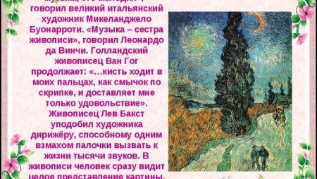 Ф. Тютчева "есть в осени первоначальной..."