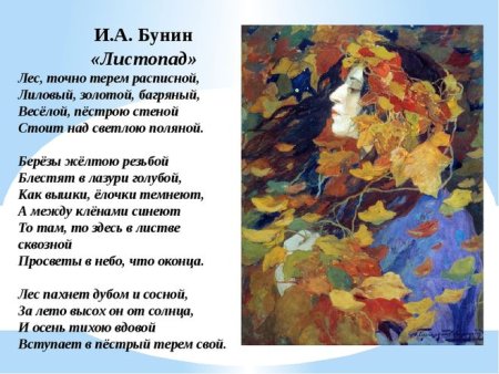 Сказочная поэзия