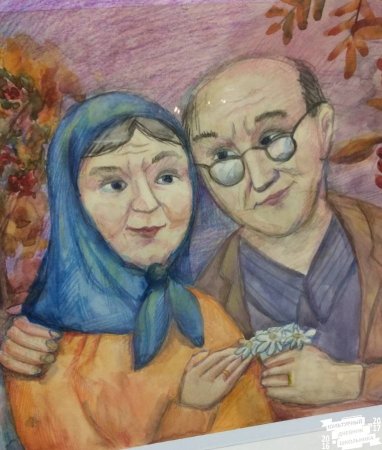 Портрет бабушки и дедушки