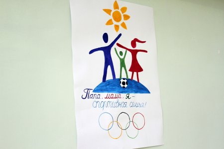 Мама папа я спортивная семья