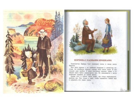 Пересказ рассказа Паустовского корзина с еловыми шишками