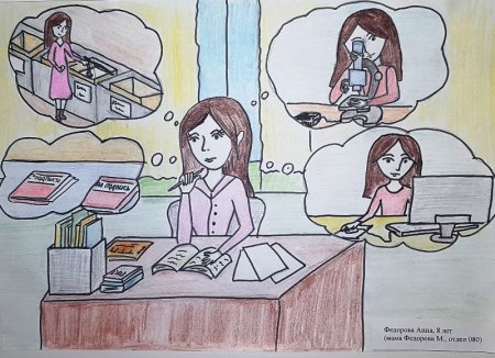 Рисунок мама на работе