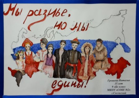 Плакат я ты он она вместе целая Страна