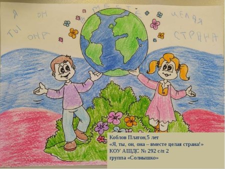 Рисунок на тему я ты он она вместе дружная семья