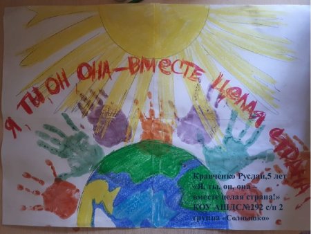 Детские рисунки мы вместе