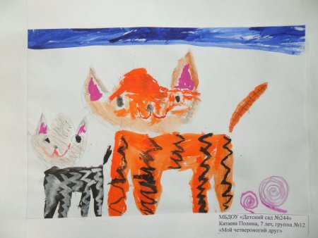 Рисование Четвероногий друг подготовительная группа