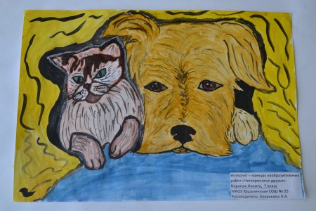 Четвероногий друг рисунок