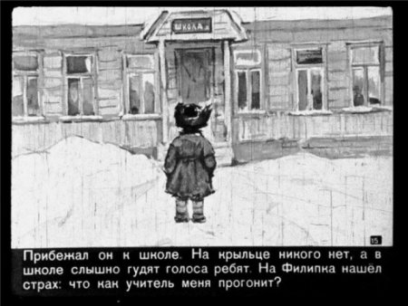 Филиппок толстой