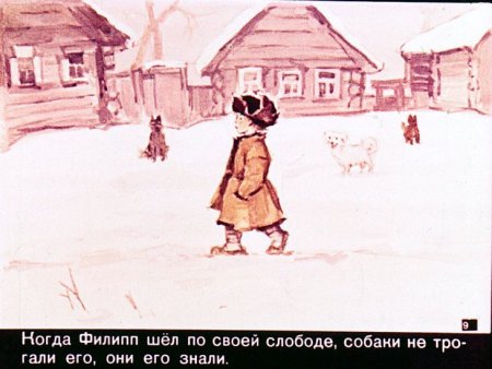 Иллюстрация к рассказу филе пок