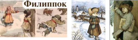 Иллюстрации к рассказу Филипок Толстого