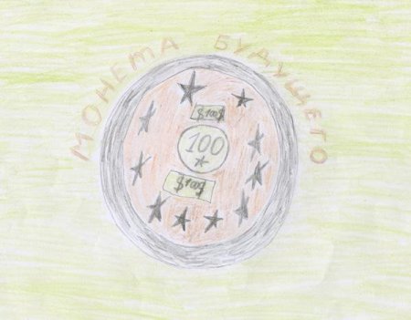 Деньги будущего рисунки