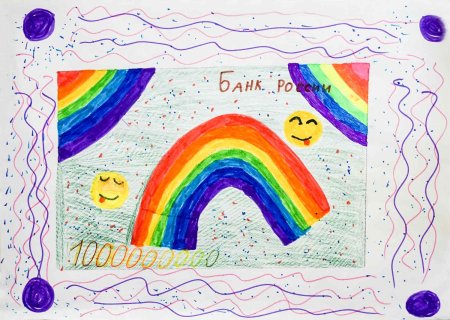 Деньги будущего рисунки детей