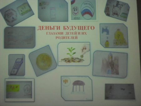 Рисунок по финансовой грамотности подготовительной группе