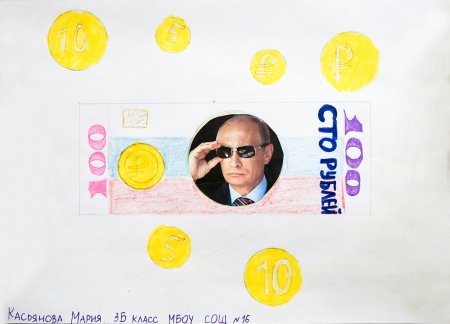 Придумать деньги будущего