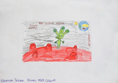 Рисуем деньги с детьми