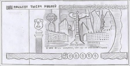 Денежная купюра рисунок