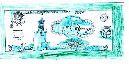 Деньги будущего рисунки