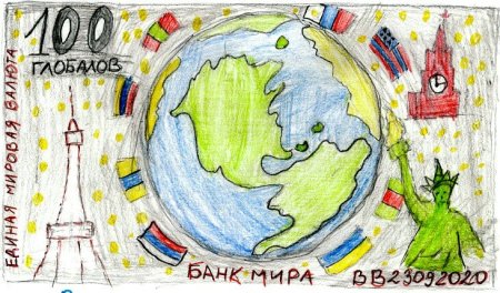 Деньги будущего рисунки детей