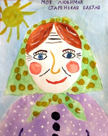 Рисование на тему бабушка и дедушка
