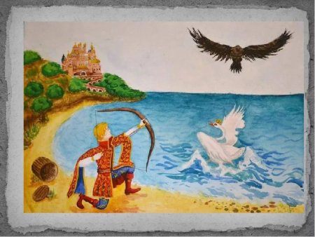 Царь Гвидон сказка Пушкина рисунок