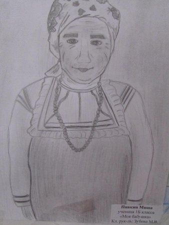 Детский рисунок моя бабушка