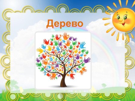 Рисование ладошками