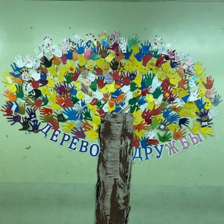 Дерево дружбы коллективная работа