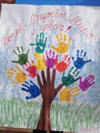 Дерево дружбы в ДОУ