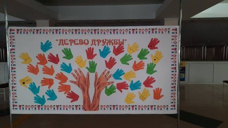 Дерево добрых дел