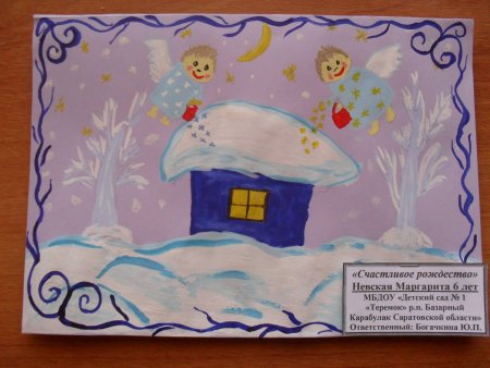 Рождественская открытка рисунок на конкурс