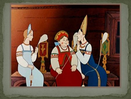 Сказка о царе Салтане три девицы под окном