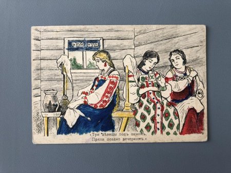 Три девицы под окном пряли