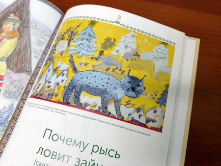 Конкурс сказки народов России и мира глазами детей