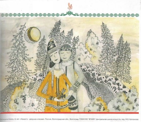 Якутские сказки иллюстрации