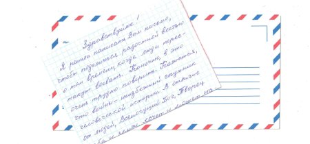Письмо рисунок для детей