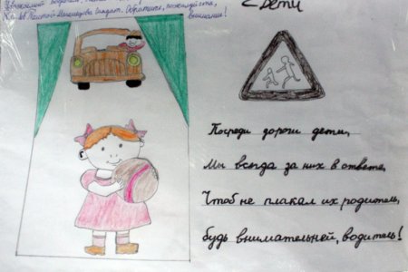 Письмо водителю от дошкольника