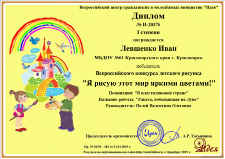 Номинации в конкурсе рисунков для детей