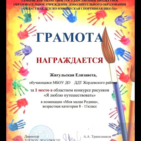 Номинации в конкурсе рисунков