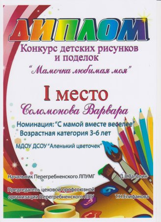 Номинация лучший рисунок