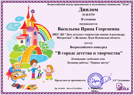 Название работы на конкурс