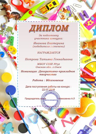 Номинации в конкурсе детского рисунка