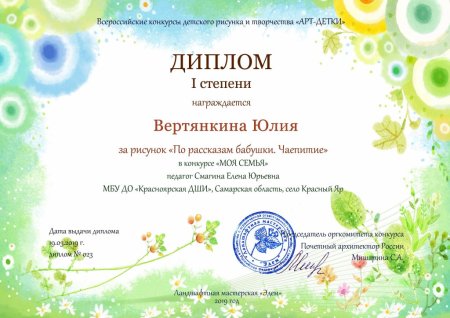 Всероссийские конкурсы для детей