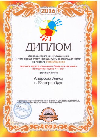 Номинации в конкурсе рисунков