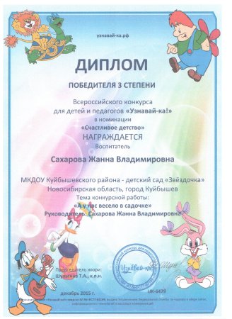 Номинации для детей