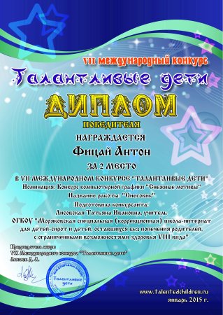 Название номинаций конкурсов