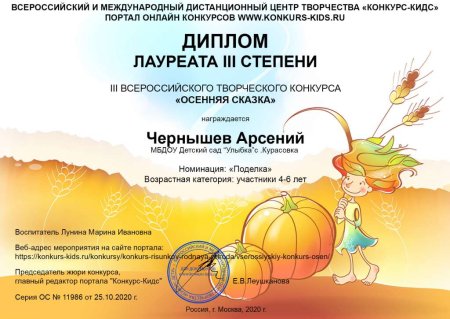 Всероссийский творческий конкурс